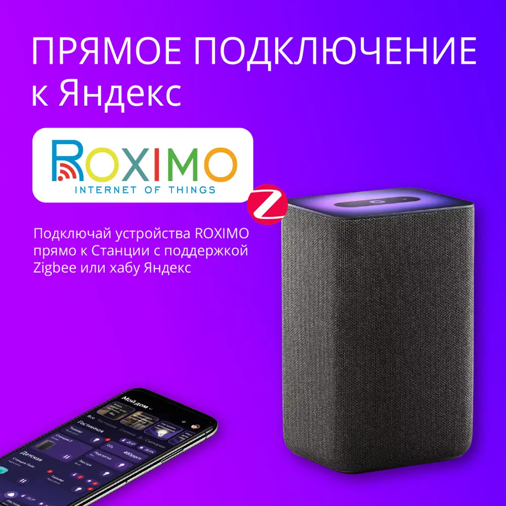91608441 Умный выключатель сенсорный встраиваемый Roximo SZSEN01-4S 4 кнопки цвет серый STLM-1112001