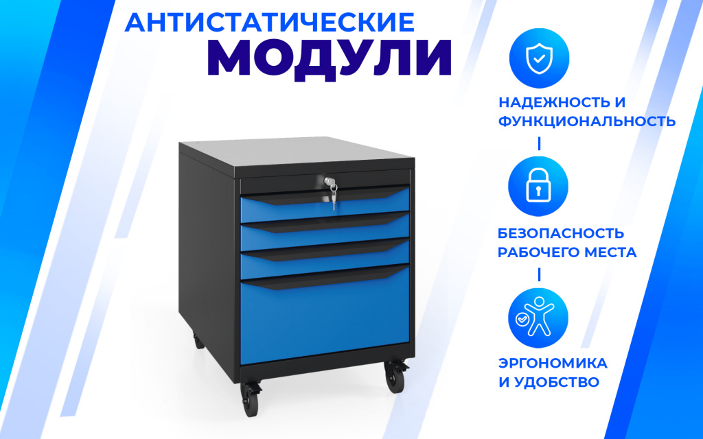 Подкатной модуль SPC A M.4 Верстакофф 127101 - Вид №1