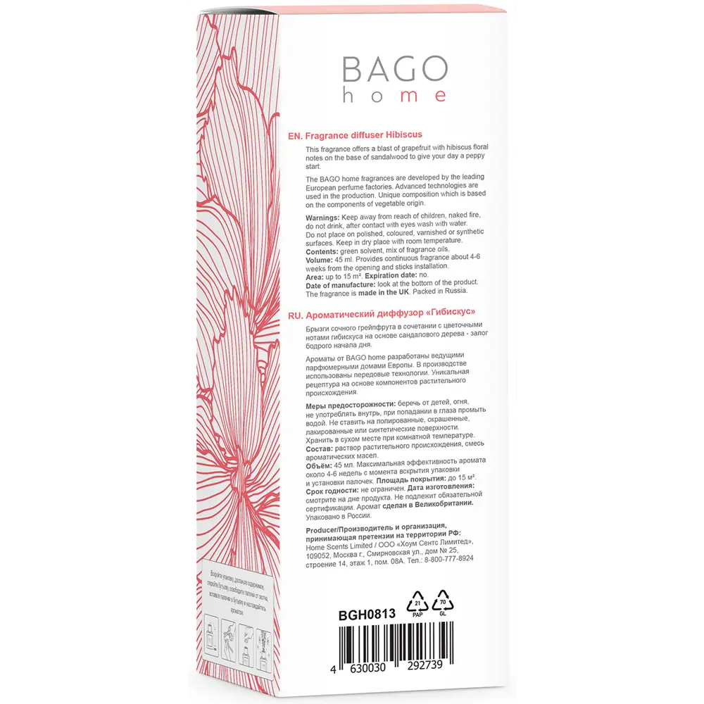 Аромадиффузор Bago home «Гибискус» с натуральными эфирными маслами 45 мл 82520730 STLM-0029025 - Вид №5