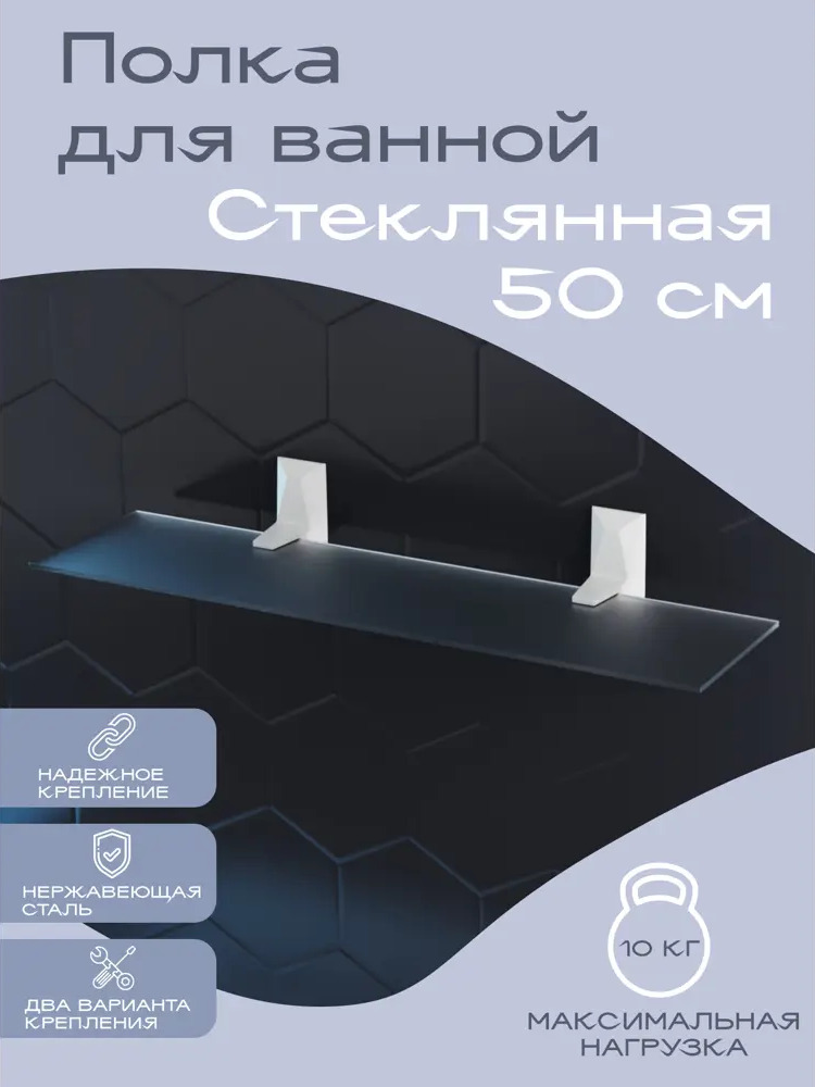 91631464 Полка для ванной комнаты kléber kle-ice034wt стекло 14x48 см цвет белый STLM-1003181
