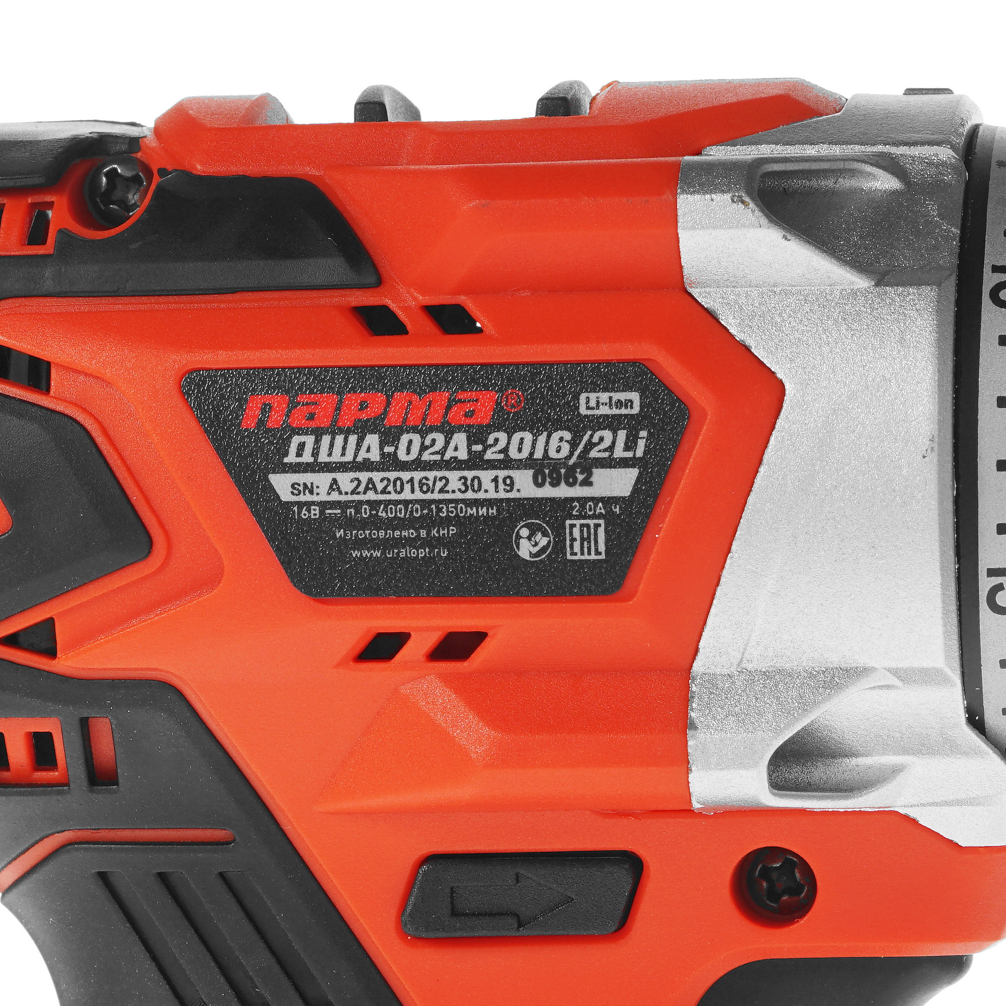 Дрель-шуруповерт Парма ДША-02А-2016/2Li 02.021.00010 5308937 STDN-0038888 - Вид №2