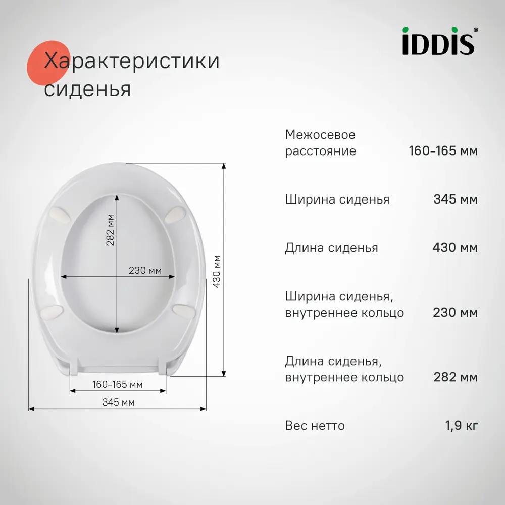 Сиденье для унитаза Iddis 146WP00 цвет белый Optima Home STLM-2114358 - Вид №2