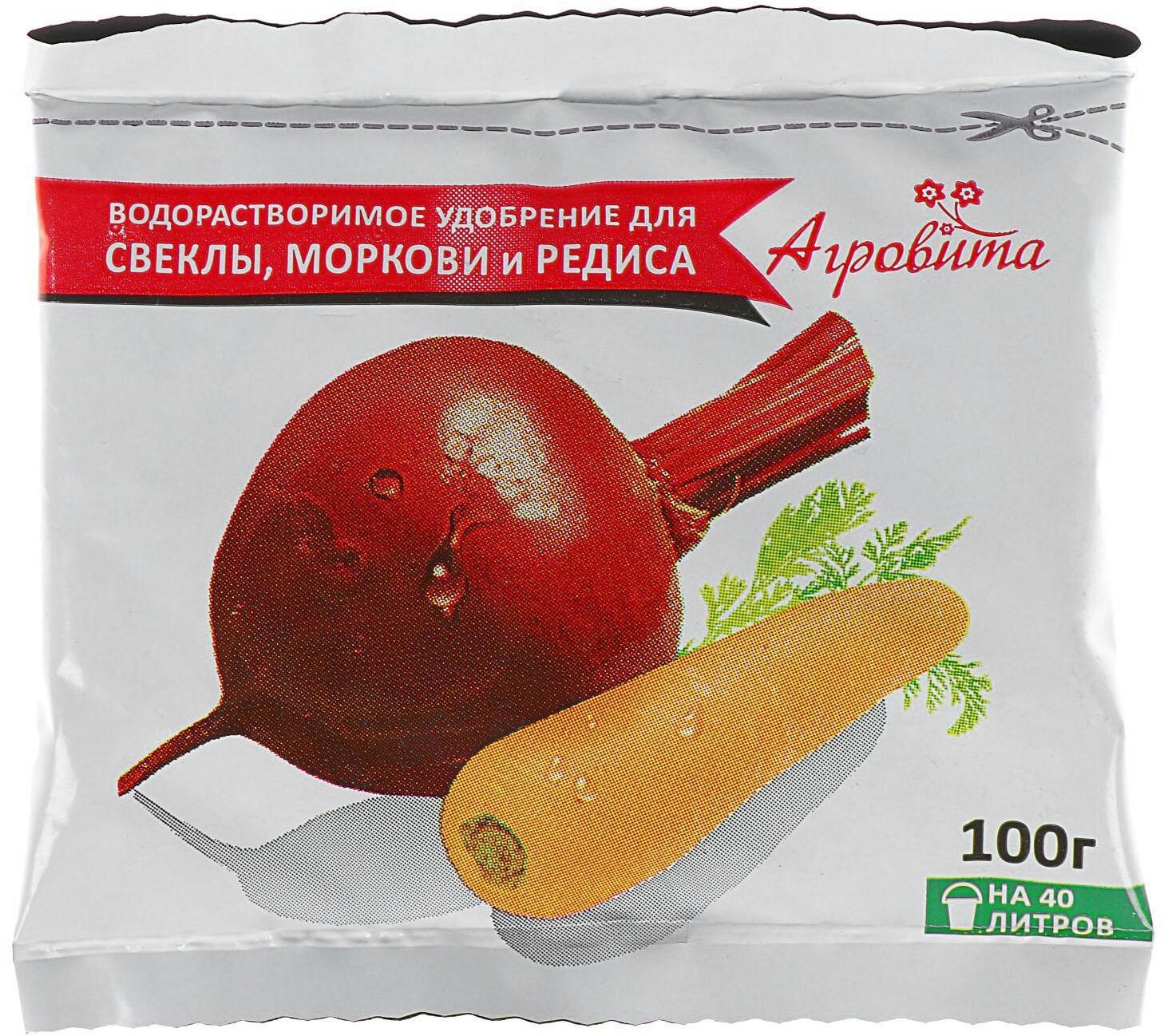 91083015 Удобрение водорастворимое Агровита для свеклы моркови редиса 100 г STLM-0475176 НОВ-АГРО