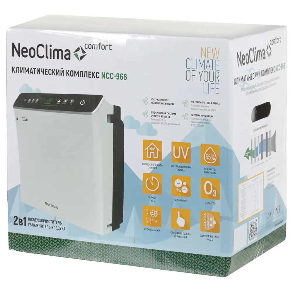 Климатический комплекс Neoclima NCC-968 STLM-2137297 - Вид №4