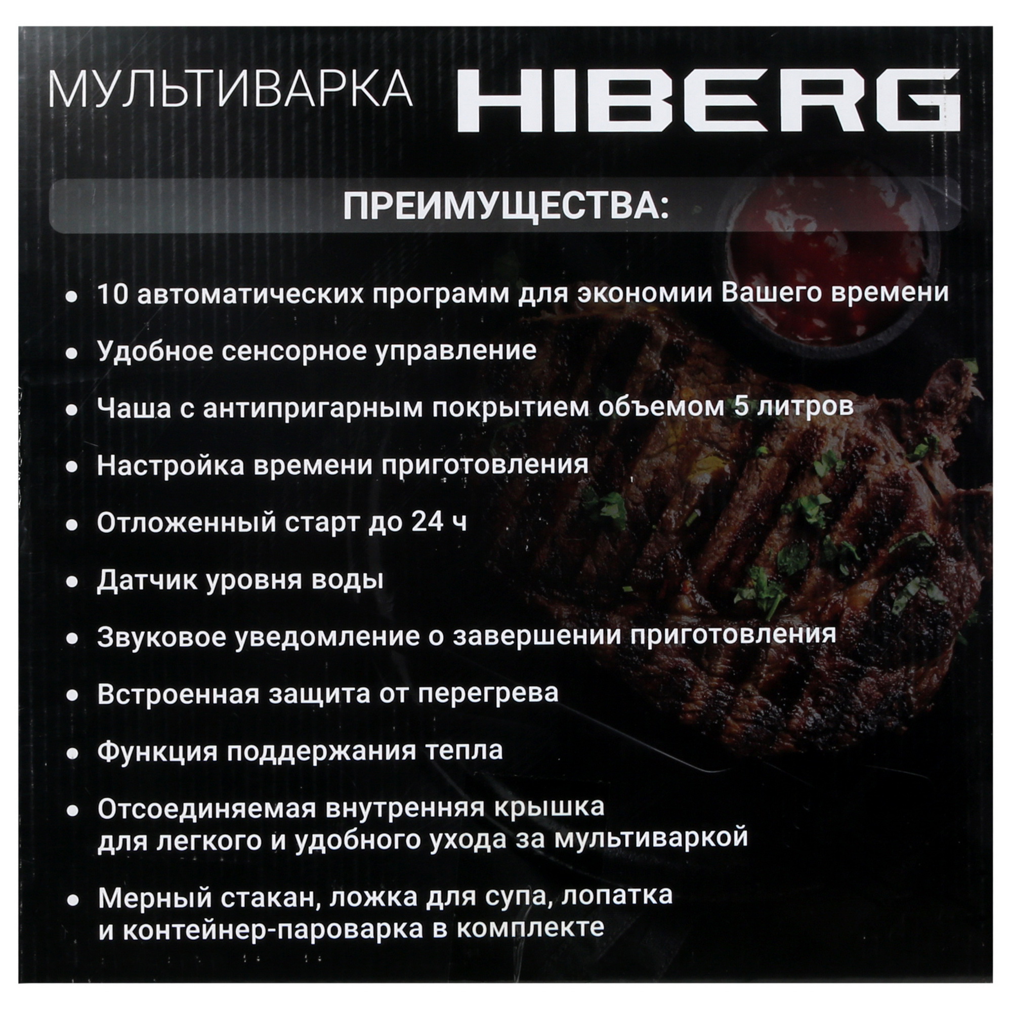 5330638 Мультиварка HIBERG MC 509 BС бронзовый STDN-0032002 - Вид №7