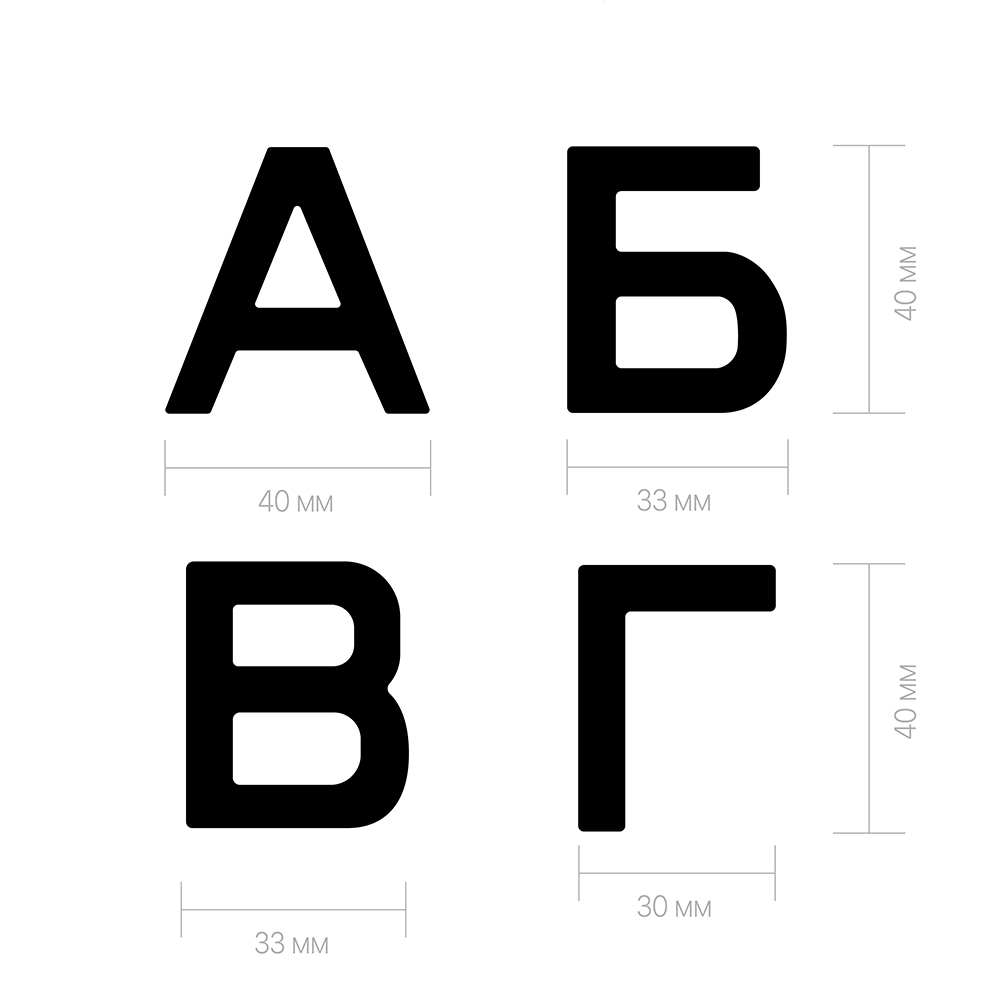 Дверная буква  «В», 32х5х40 мм, матовое золото LJPS0086 Public Steel Россия  - Вид №2