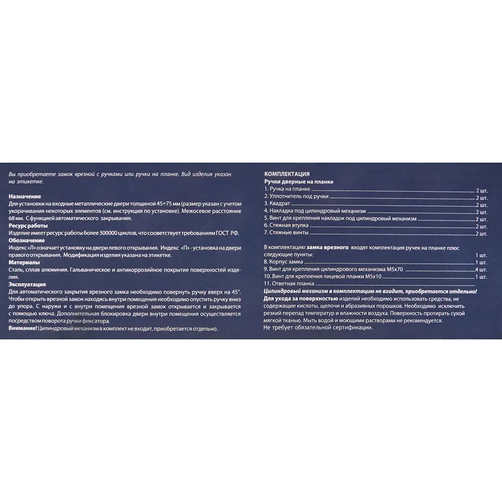 НОРА-М Ручка на планке для китайских дверей с автозапиранием 85539455 STLM-0893315 - Вид №4