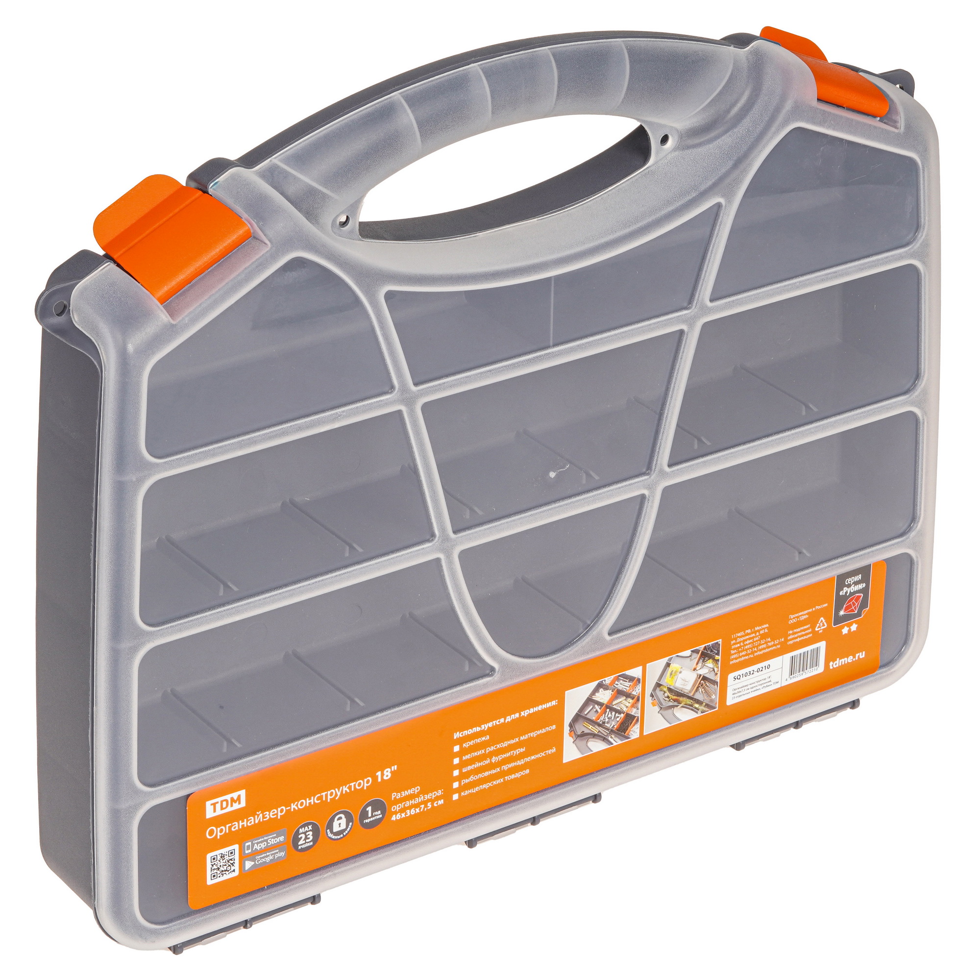 Органайзер TDM SQ1032-0210 9207086 STDN-0025580