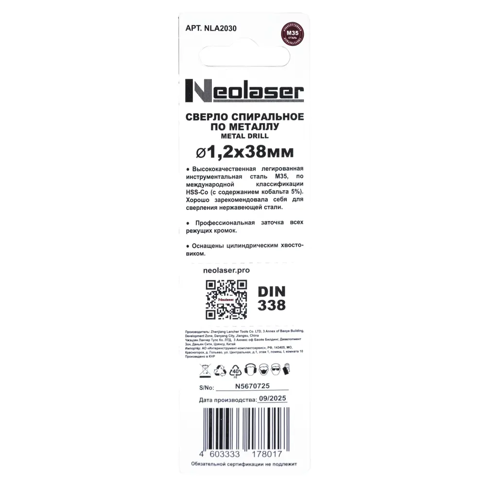 Сверло спиральное по металлу HSS-Co Neolaser NLA2030 1.2x38 мм, 2 шт STLM-2193546 - Вид №3