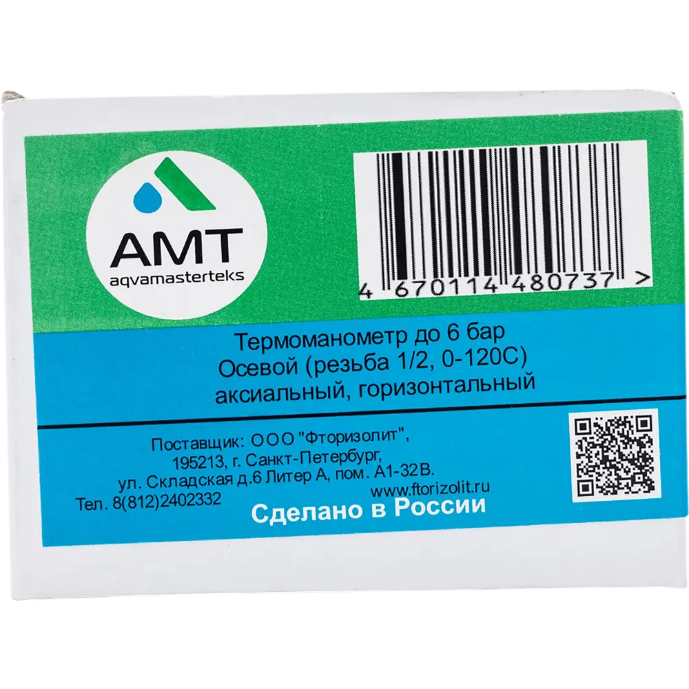 Термоманометр аксиальный 120 С 0.6 Мпа 1/2" 70 мм Santreyd STLM-2064628 - Вид №3