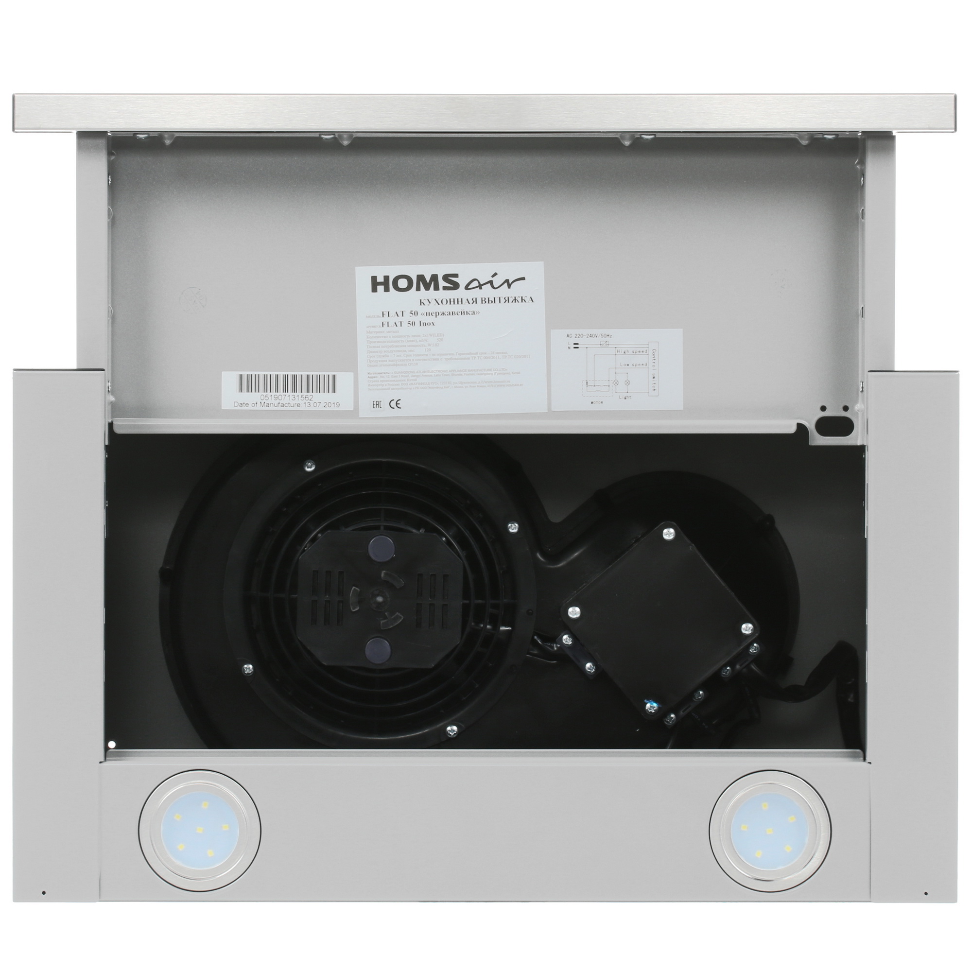 8160079 Вытяжка телескопическая HOMSair FLAT 50 серебристый/серебристый STDN-0115076 - Вид №8