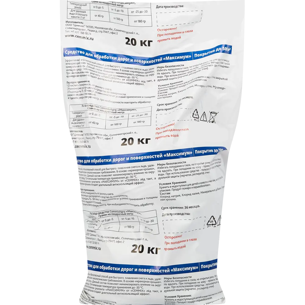 Cemmix Максимум - противогололедный реагент для комплексной защиты 20 кг 86536487 STLM-0069742 - Вид №1