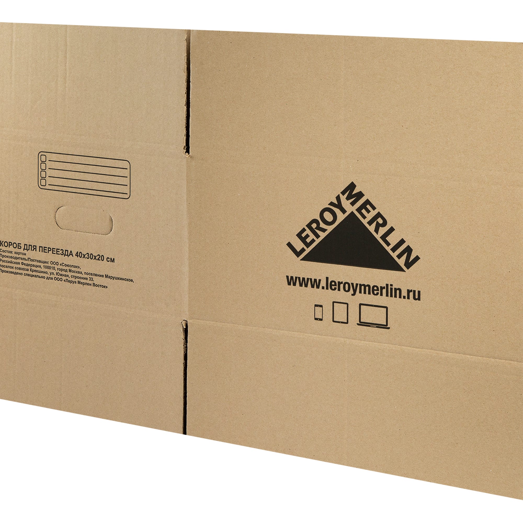 82165575 Коробка картонная 40х30х20 см Santreyd  - Вид №4