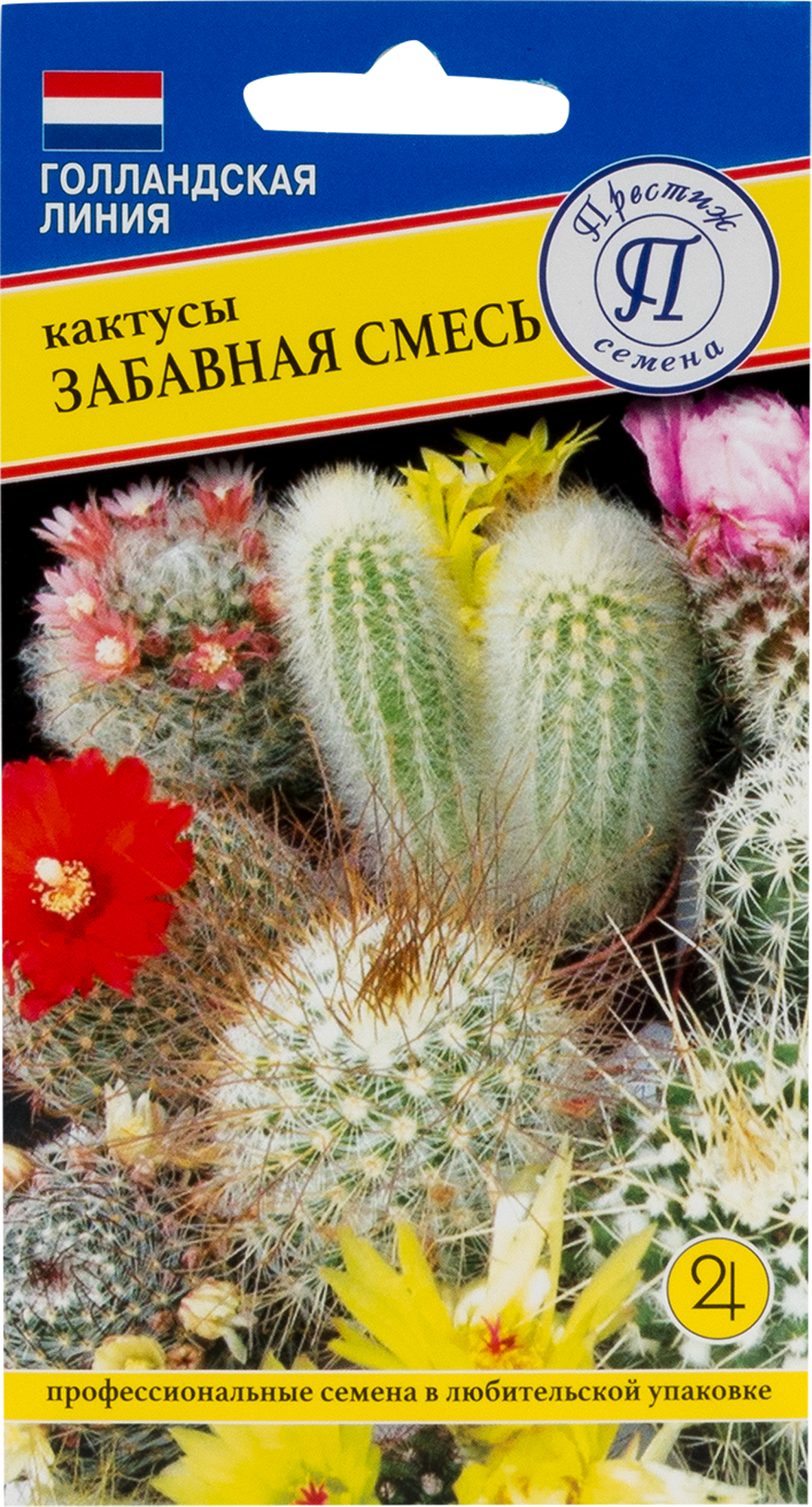 Santreyd: Семена кактусов «Веселая коллекция» для домашнего сада 82107753