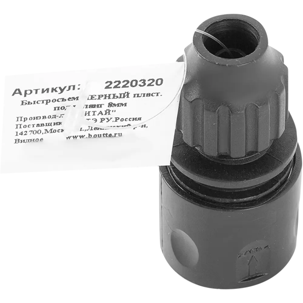 Коннектор для шланга быстросъёмный Boutte 8 мм. 82113402 STLM-2131430  - Вид №3