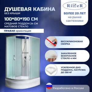 91966877 Душевая кабина River NRBK100/80/24R средний поддон 80x100см STLM-1401755