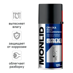 Смазка универсальная MONLID в аэрозоле 125 мл