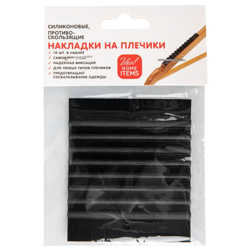 Santreyd Накладки против соскальзывания одежды с вешалок 89374414 Накладки на плечики STLM-1369162 - Вид №2