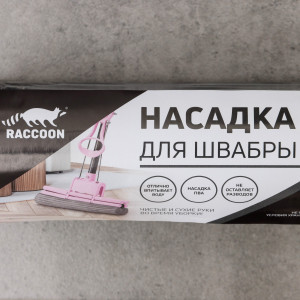 91217339 Насадка на швабру 7729685 STLM-0520789 RACCOON