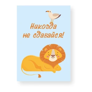 91466042 Картина в раме Симфония "Никогда не сдавайся!" МТД-9, 50x40 см STLM-0821268
