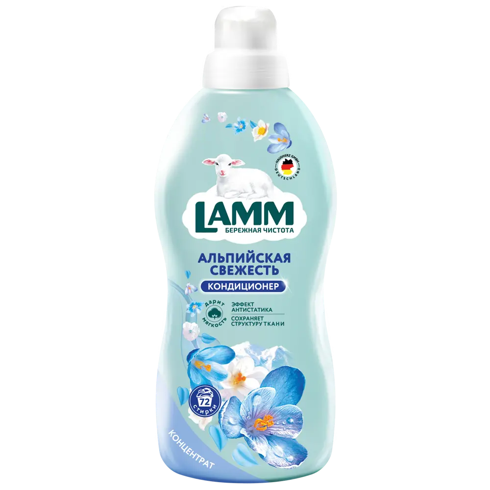 Кондиционер для белья Lamm Альпийская свежесть 1.82 л STLM-2078730
