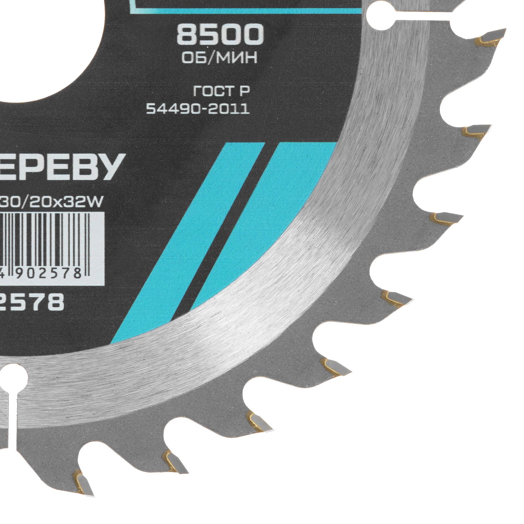 Диск пильный Metallica 902578 9120587 STDN-0114108 - Вид №1