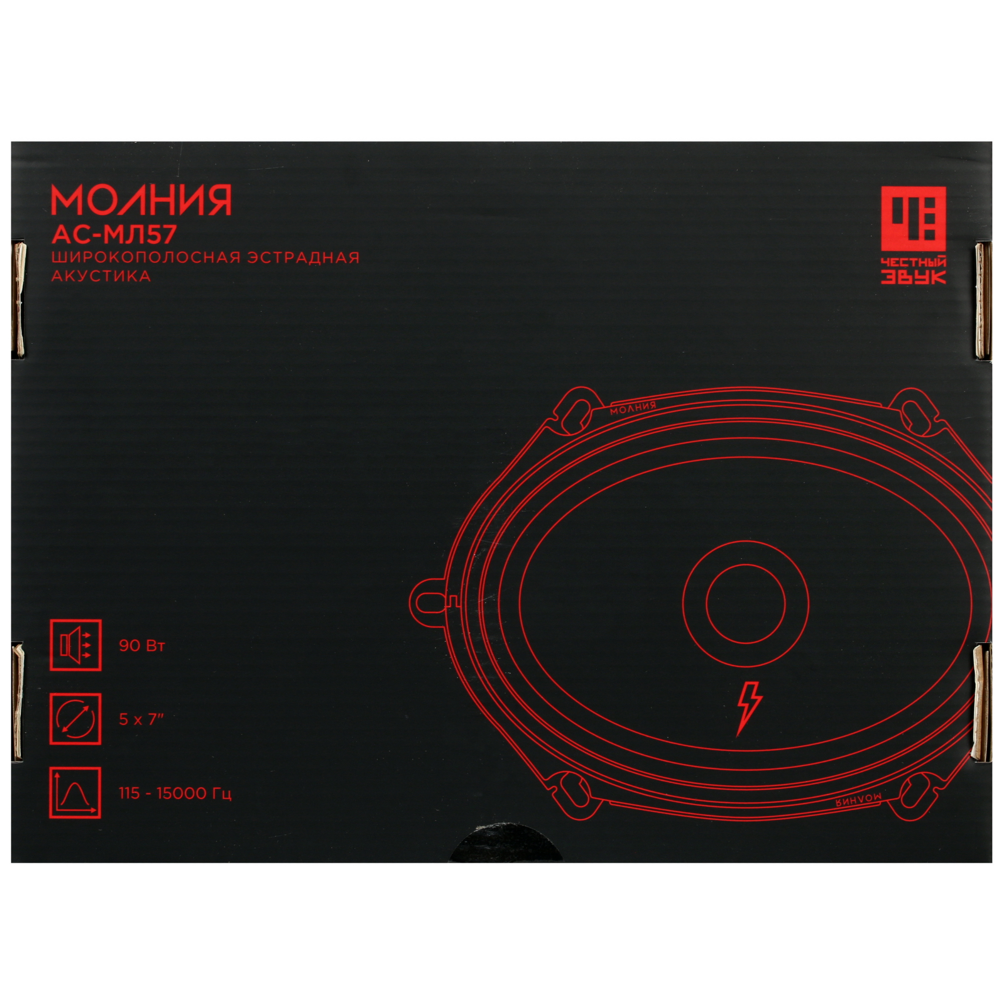 9904493 Широкополосная акустическая система Ural Молния АС-МЛ57 STDN-0130936 - Вид №5