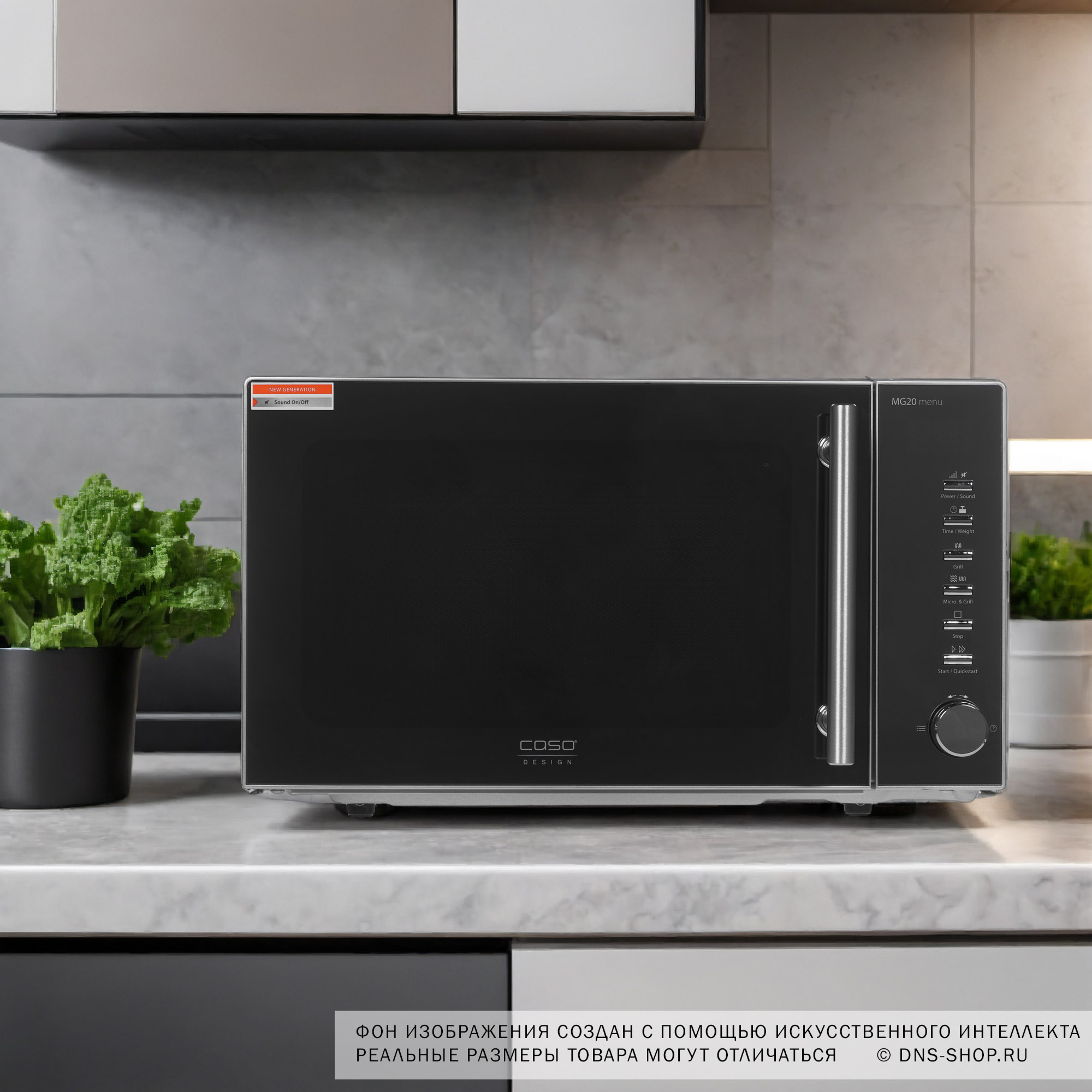 1117029 Микроволновая печь CASO MG 20 Menu зеркальный, серебристый STDN-0076890 - Вид №7