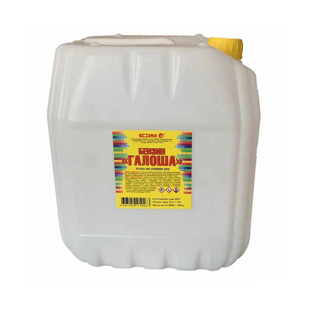Бензин Ясхим Евро Галоша 10 л STLM-2074014