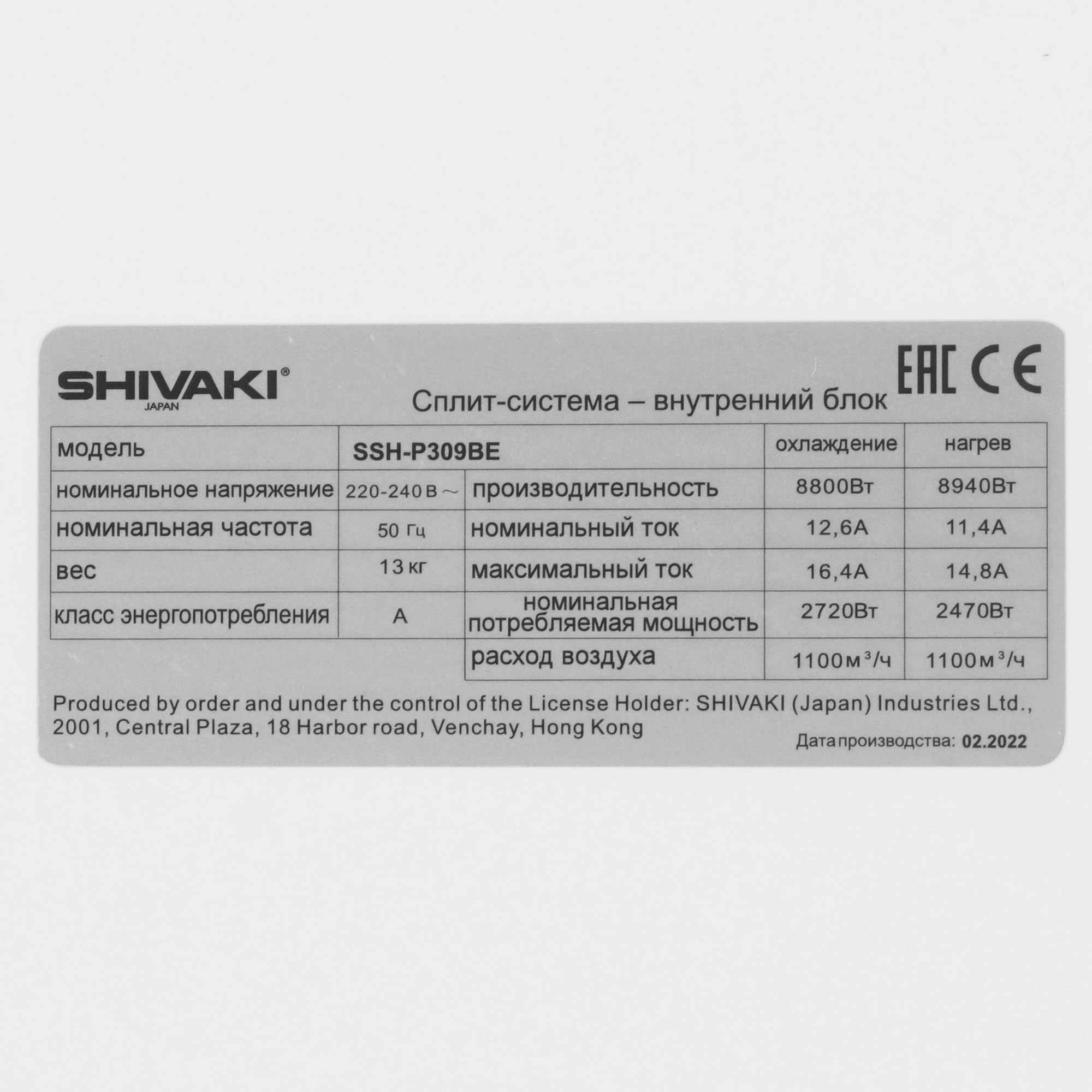 5049991 Кондиционер настенный сплит-система Shivaki SSH-P309BE/SRH-P309BE белый STDN-0083493 - Вид №3