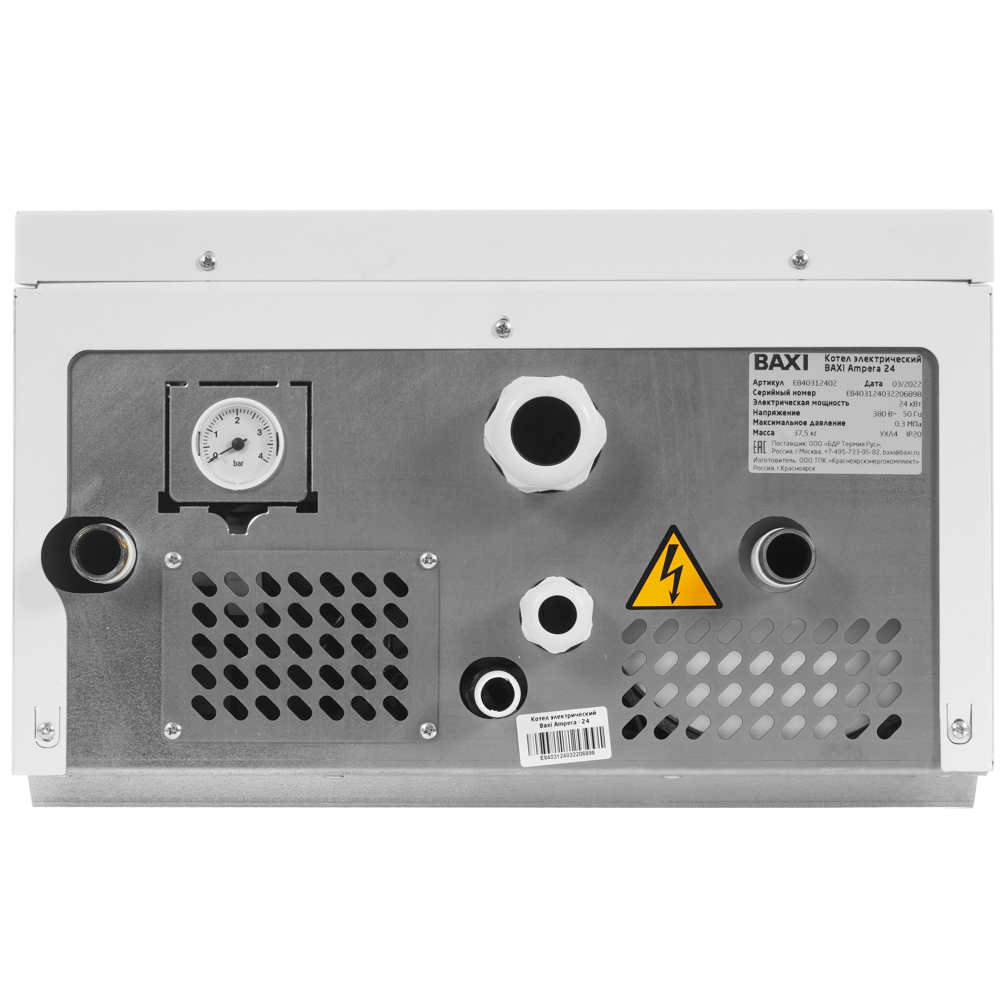 5317109 Электрический котел Baxi Ampera 24 24 кВт STDN-0145359 - Вид №5