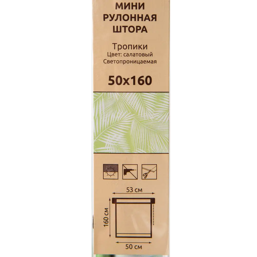 Штора рулонная «Тропики», 50х160 см, цвет салатовый Santreyd STLM-2029560 - Вид №4