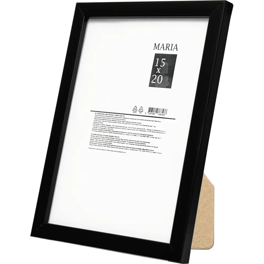 Фоторамка Santreyd Maria - элегантное оформление воспоминаний 15×20 см 87909803 STLM-0076220 - Вид №1