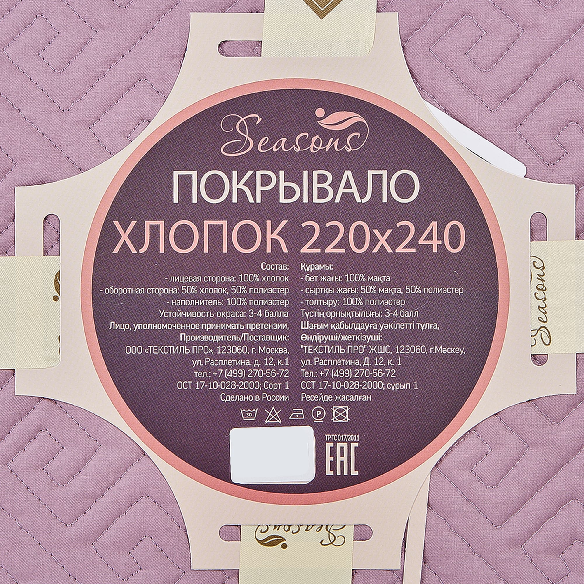 82898403 Покрывало Bohemia 4, 220x240 см, хлопок, цвет фиолетовый Santreyd  - Вид №4