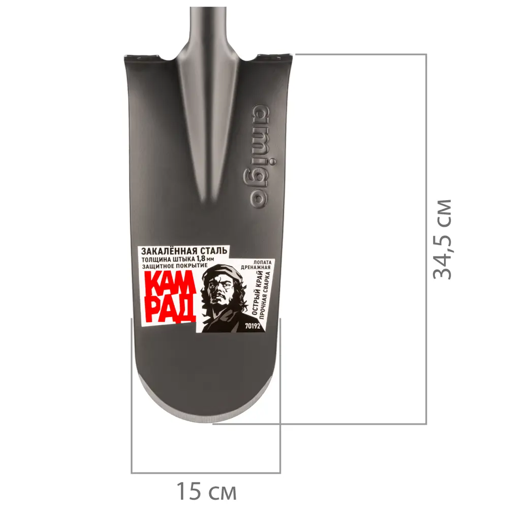 Лопата дренажная Amigo 70192 сталь с черенком STLM-2053402 - Вид №7