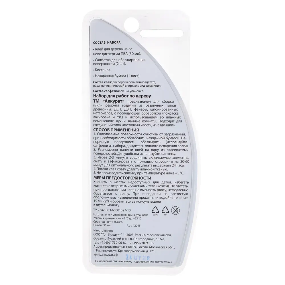 Набор для работ по дереву 30 мл Аккурат STLM-2046643 - Вид №1