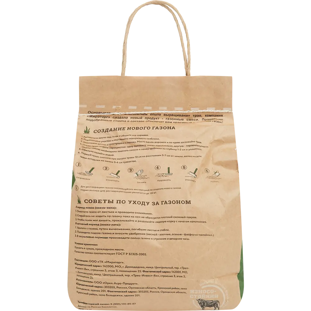 Семена газона Мираторг эконом смесь 2 кг STLM-2134641 - Вид №1