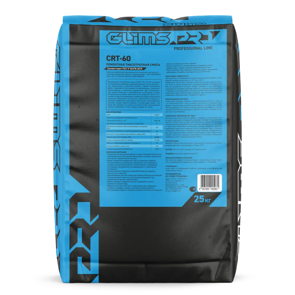Ремонтный состав Glims Glimspro CRT-60 для бетонных конструкций 25 кг 82329114 STLM-0024672 - Вид №1