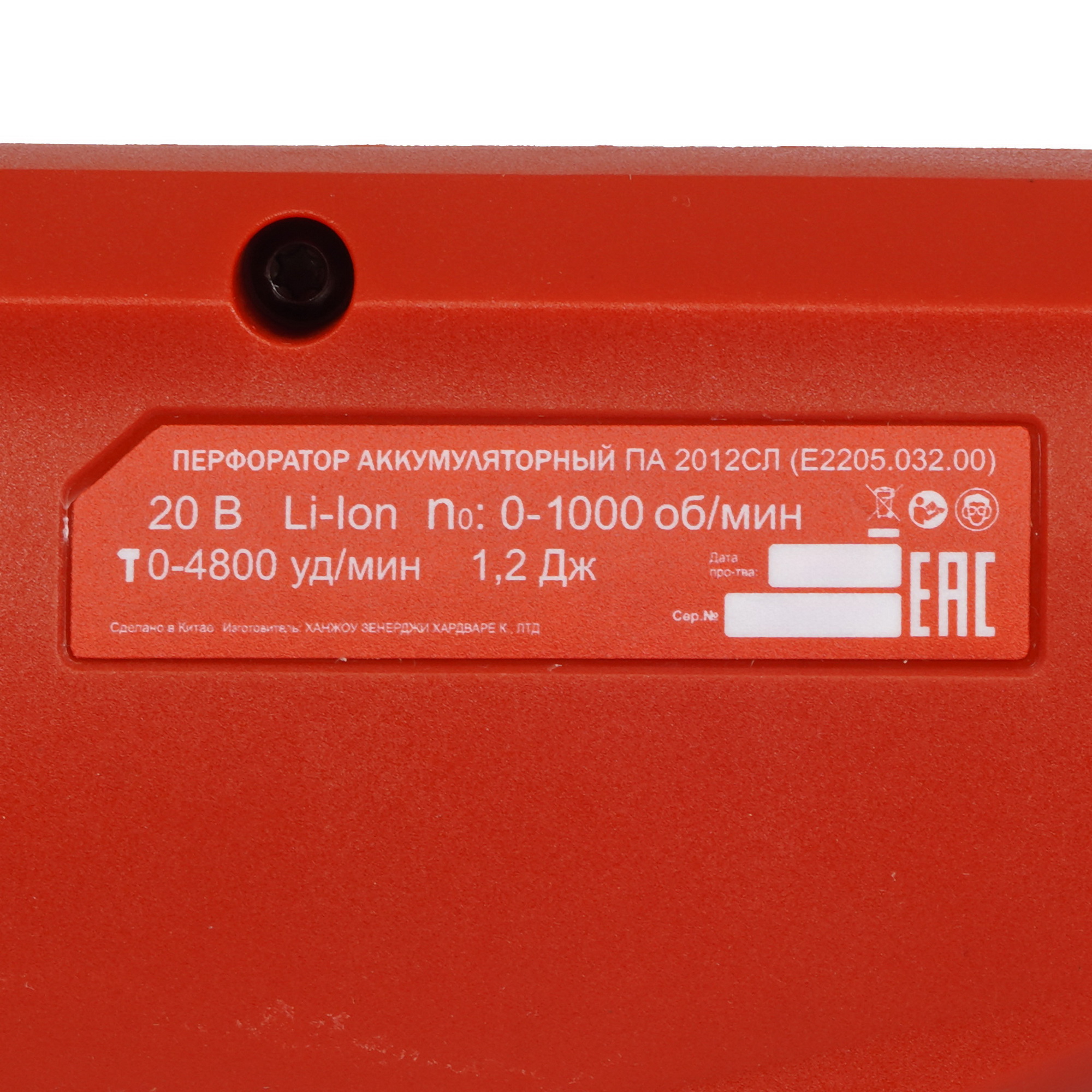 Перфоратор Elitech ПА 2012СЛ 9205872 STDN-0083038 - Вид №3