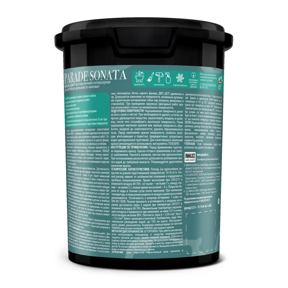 Parade Sonata Silky Matt - глубокоматовая краска премиум для стен и потолков 84871721 STLM-0056754 - Вид №1