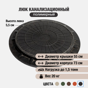90893296 Люк колодца ⌀730мм черный STLM-0418296 НОВАЯ ЭРА