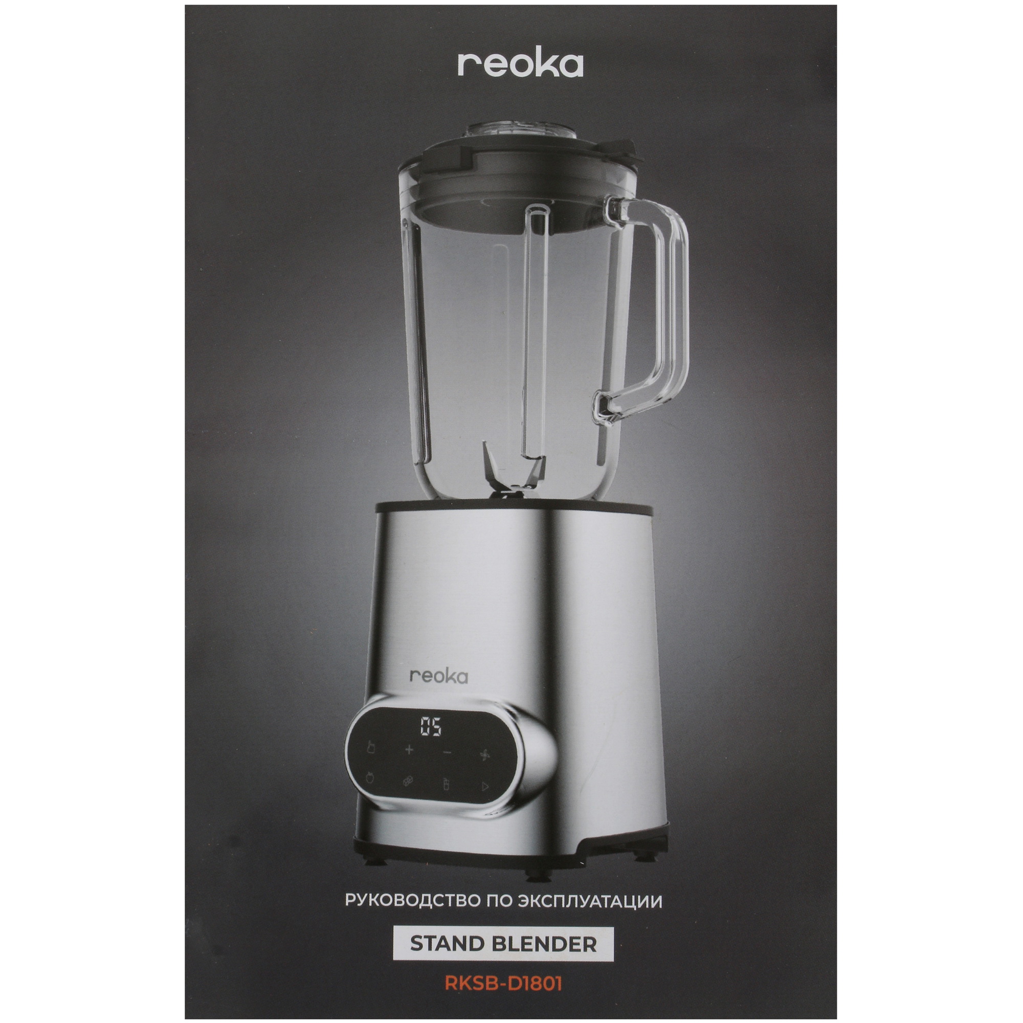 9967941 Блендер стационарный Reoka RKSB-D1801 серебристый STDN-0016728 - Вид №6