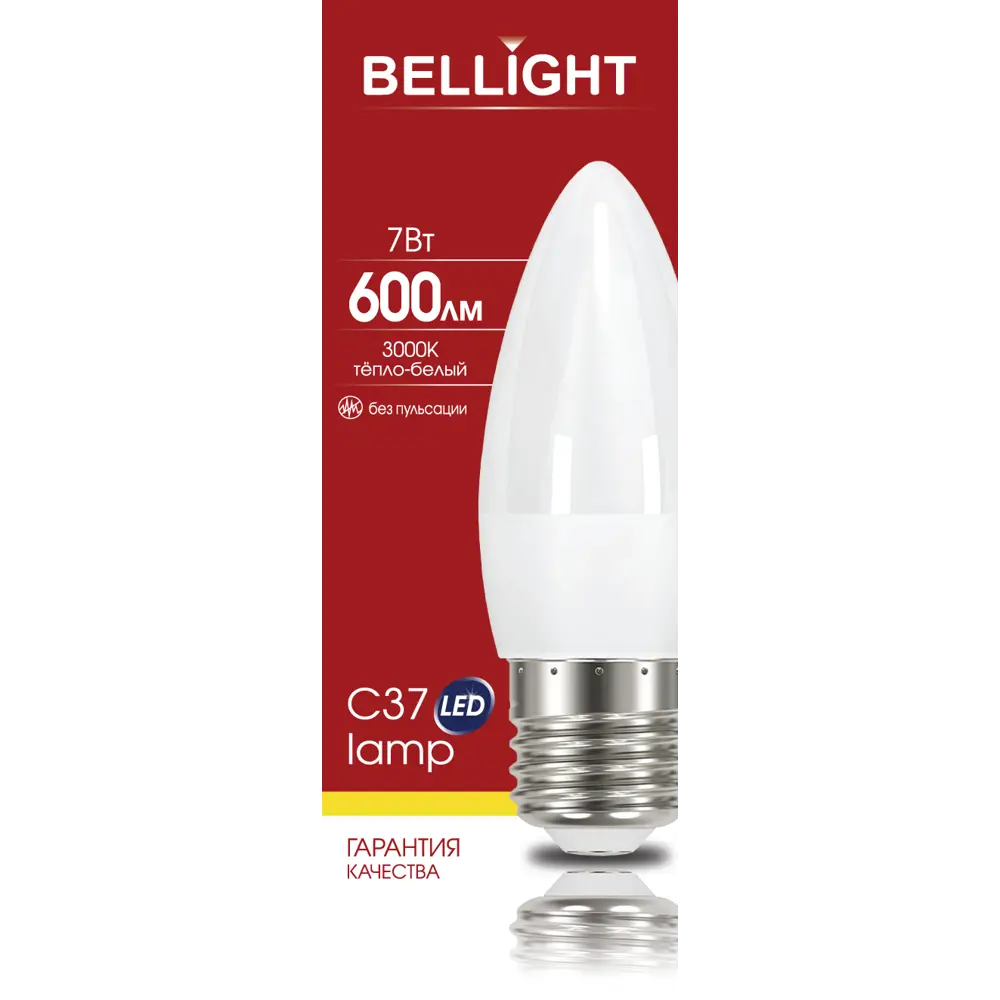 Лампа светодиодная Bellight E27 220-240 В 7 Вт свеча матовая 600 лм теплый белый свет 88297826 STLM-2000131  - Вид №4
