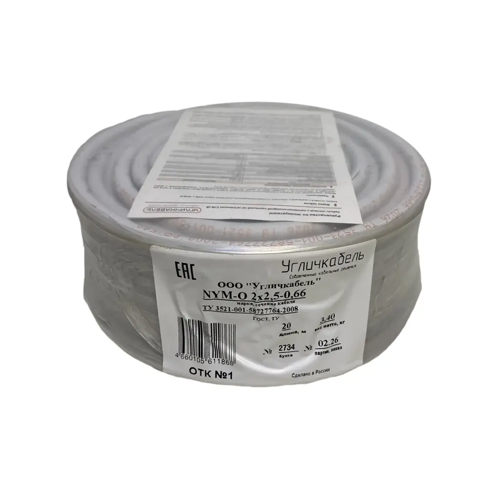 Электрический кабель Угличкабель NYM-O 2x2.5 20 м 89456229 STLM-2148118  - Вид №2