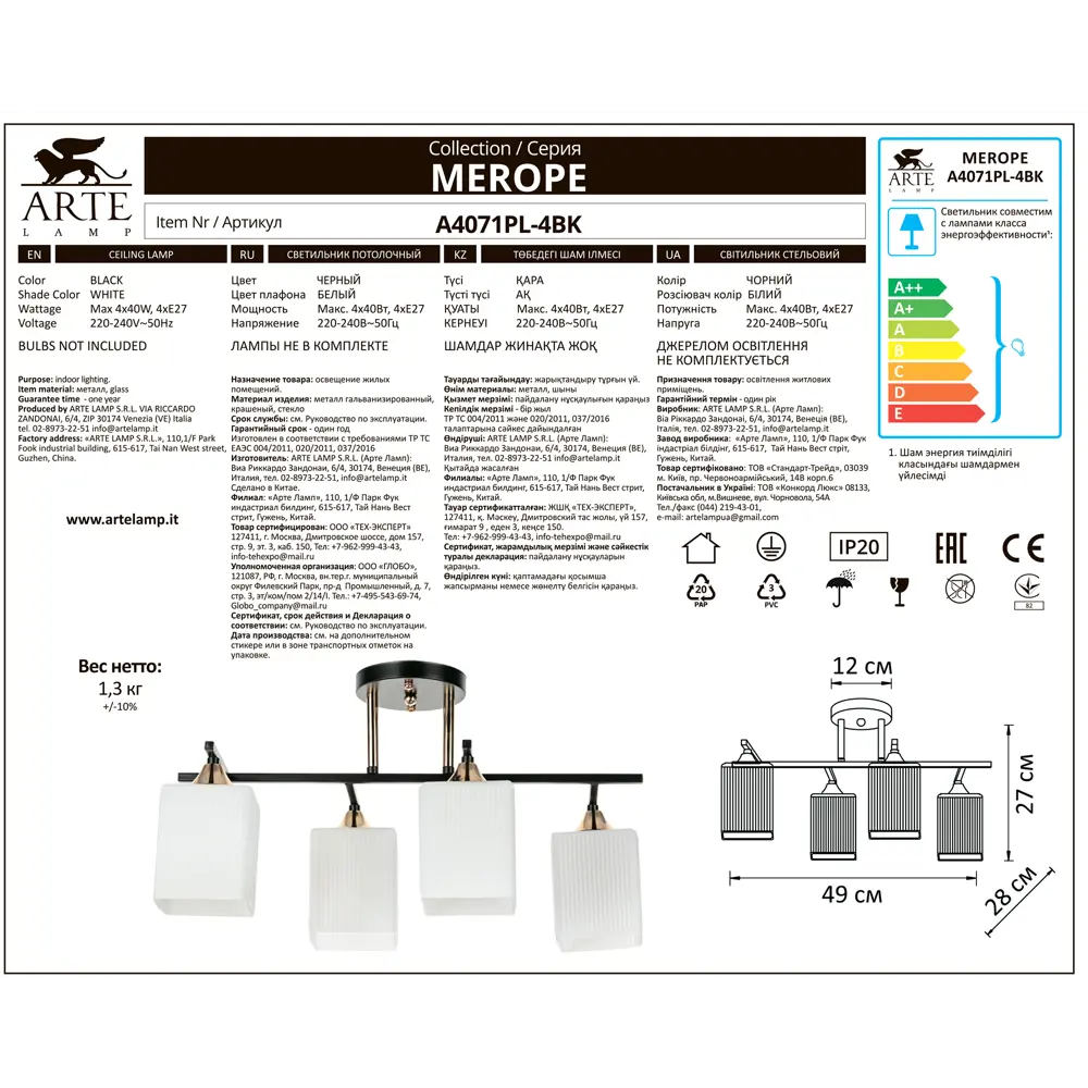 Люстра потолочная Arte Lamp Merope 4 лампы цвет черный 89364901 STLM-2027088  - Вид №8