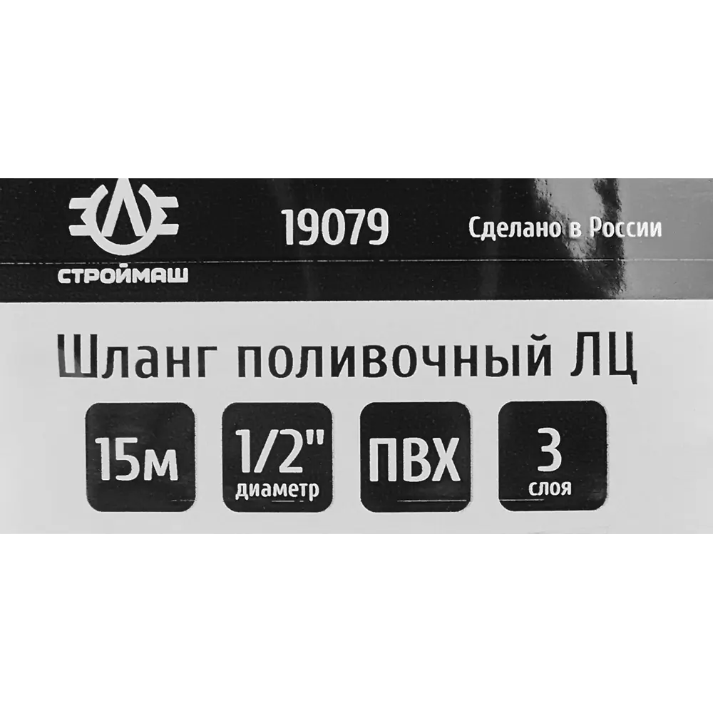 Шланг для полива СТРОЙМАШ Армированный 1/2" 1 м ПВХ 84921565 STLM-2000031  - Вид №2