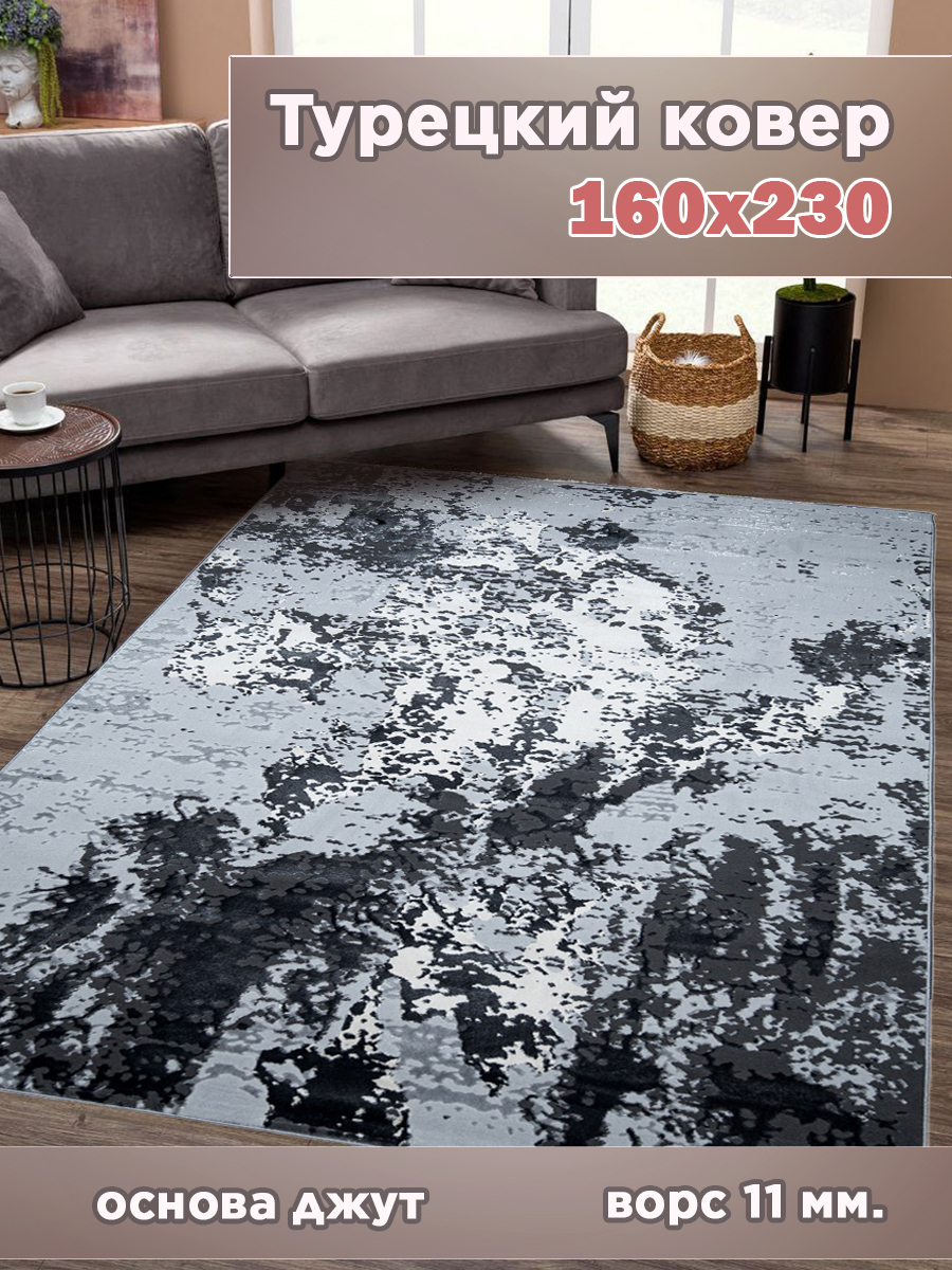 91084484 Ковер полиэстер 5774-GG 160х230 см STLM-0475901 MAFY