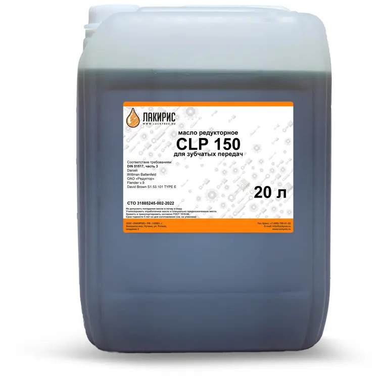 91557234 Редукторное масло Лакирис CLP 150 20л STLM-0955030