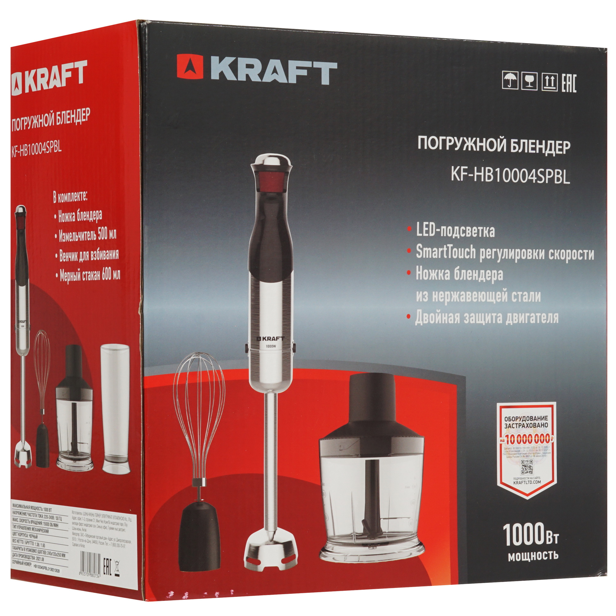 5350766 Блендер погружной Kraft KF-HB10004SPBL серебристый STDN-0078625 - Вид №12