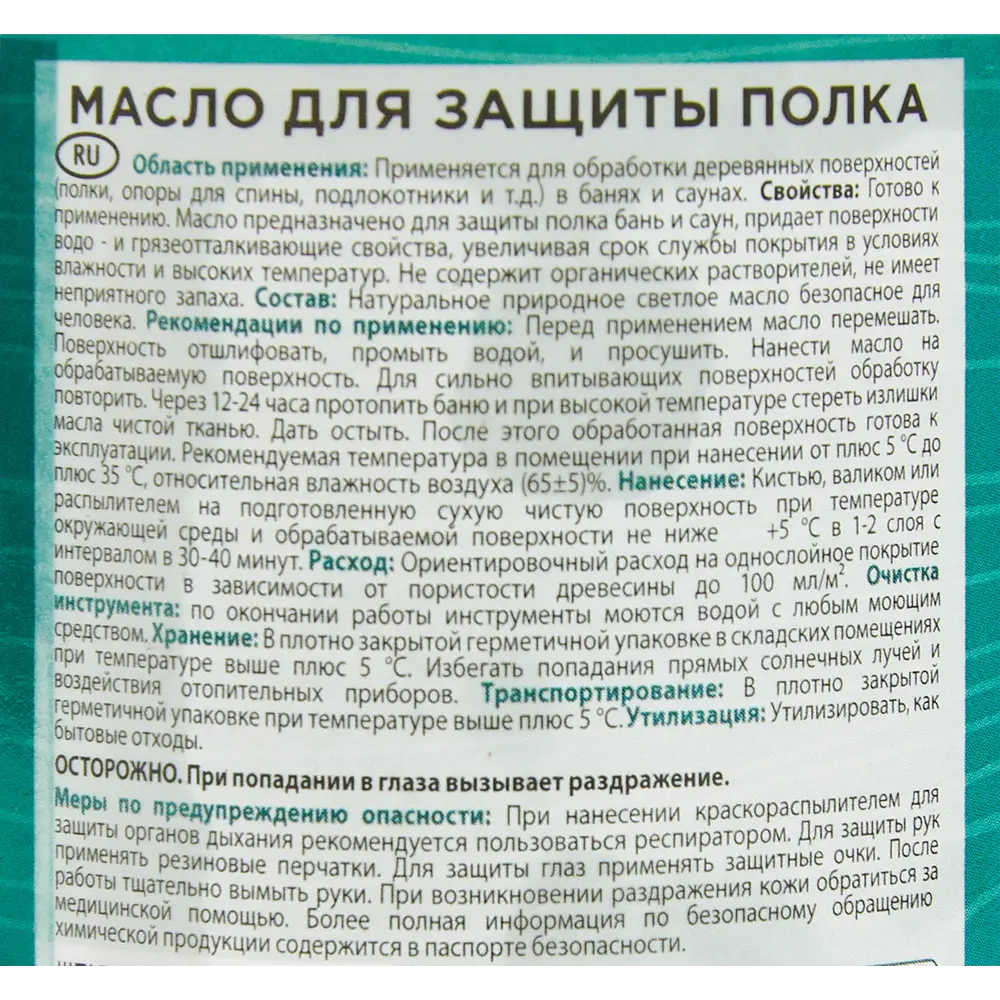 Масло для защиты полка Profiwood цвет бесцветный 0.176 кг STLM-2201630 - Вид №2